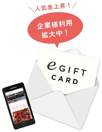 企業様利用拡大中:イラスト