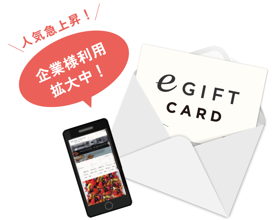 企業様利用拡大中:イラスト